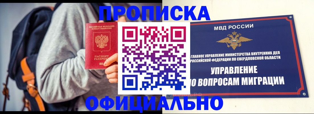 временная регистрация 2025 в Менделеевске