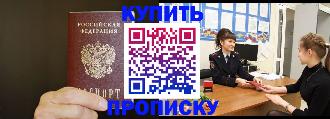 пропишу в квартире в Менделеевске