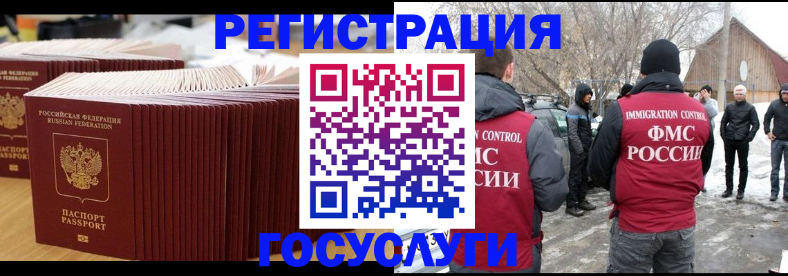 прописка 2025 в Менделеевске