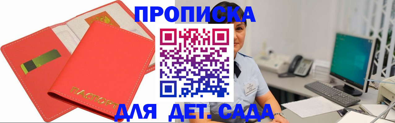 временная регистрация для всех в Менделеевске