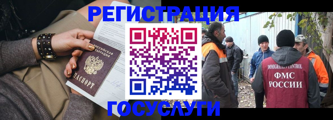 временная регистрация купить в Менделеевске
