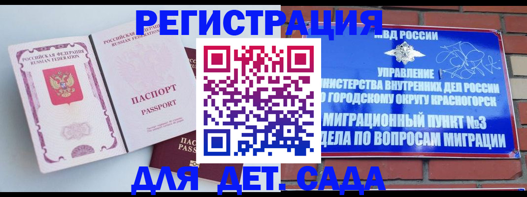 временная регистрация надежно в Менделеевске