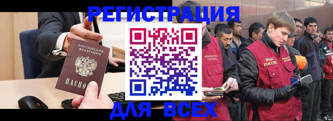 прописка 2025 в Менделеевске